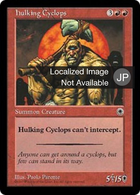 【JP】巨体のサイクロプス/Hulking Cyclops [POR] 赤U No.134