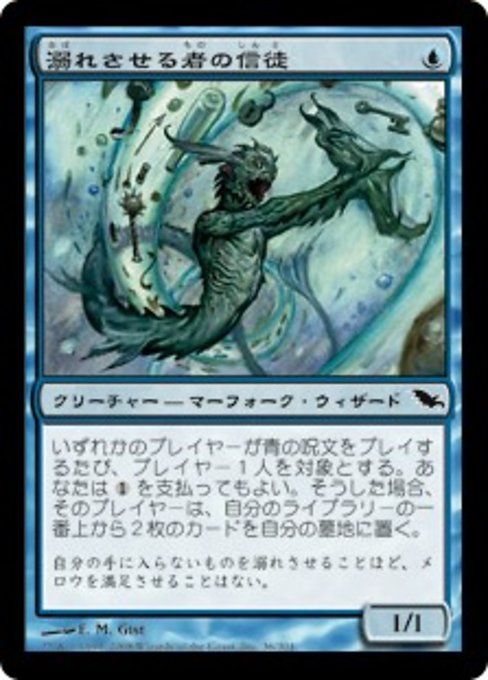 【Foil】【JP】溺れさせる者の信徒/Drowner Initiate [SHM] 青C No.36