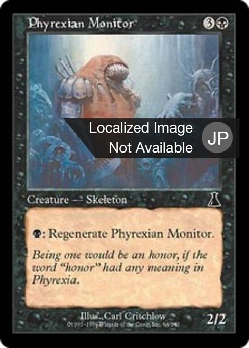 【JP】ファイレクシアの監視者/Phyrexian Monitor [UDS] 黒C No.64