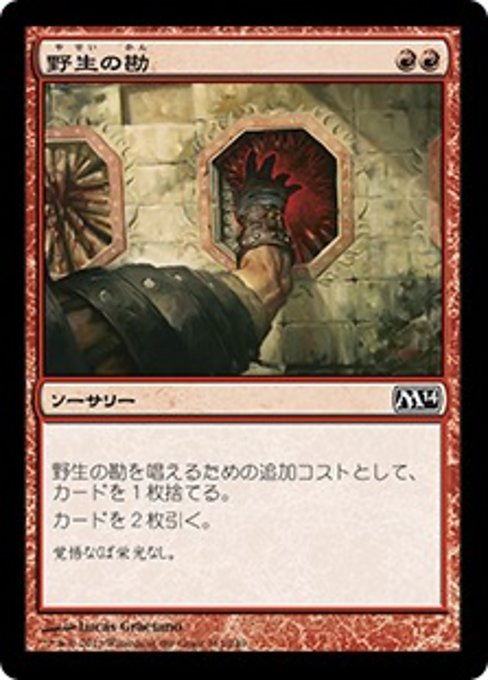 【Foil】【JP】野生の勘/Wild Guess [M14] 赤C No.161