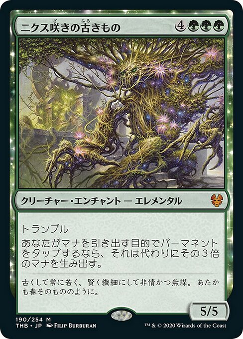 【Foil】【JP】ニクス咲きの古きもの/Nyxbloom Ancient [THB] 緑M No.190