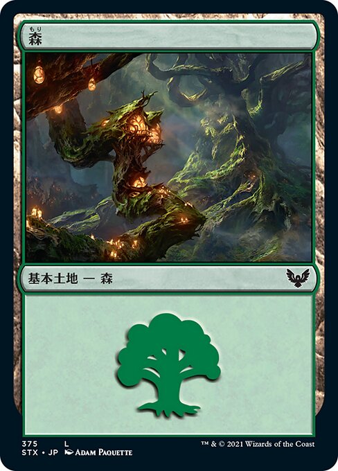 【Foil】【JP】森/Forest [STX] 無C No.375