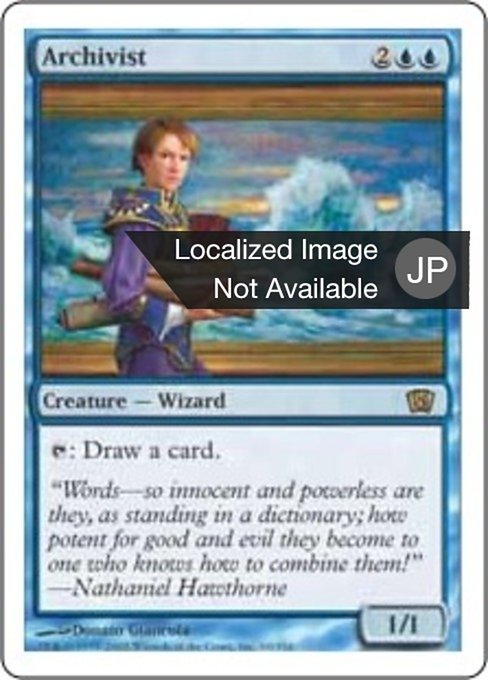 【Foil】【JP】文書管理人/Archivist [8ED] 青R No.60