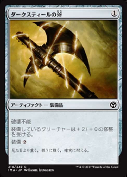 【Foil】【JP】ダークスティールの斧/Darksteel Axe [IMA] 茶C No.214