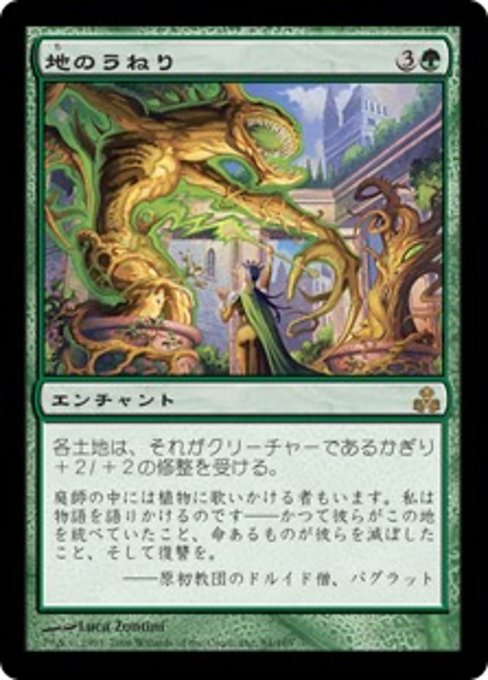 【Foil】【JP】地のうねり/Earth Surge [GPT] 緑R No.84