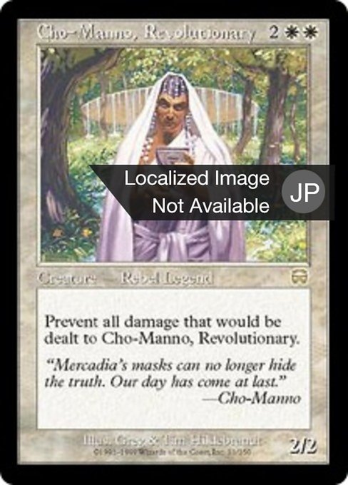 【JP】革命家チョー＝マノ/Cho-Manno, Revolutionary [MMQ] 白R No.11