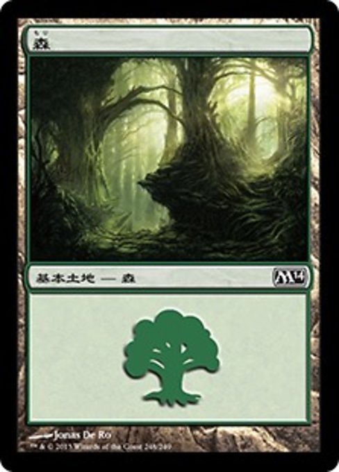 【Foil】【JP】森/Forest [M14] 無C No.248