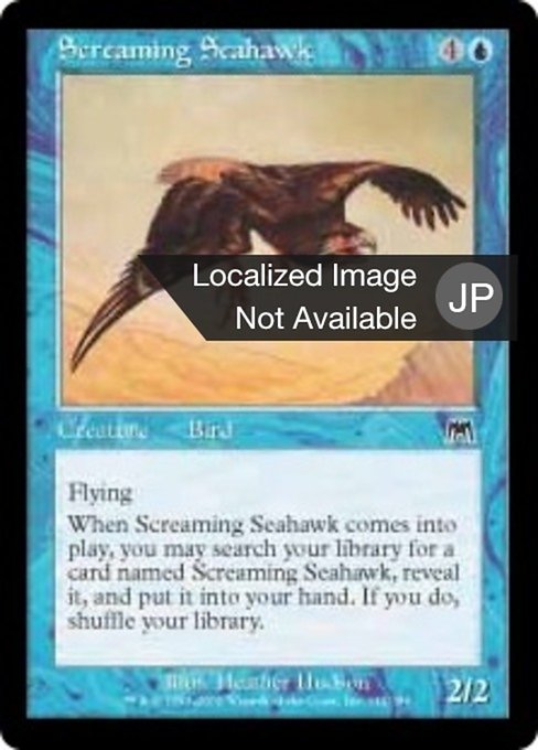 【Foil】【JP】鳴き叫ぶウミタカ/Screaming Seahawk [ONS] 青C No.112