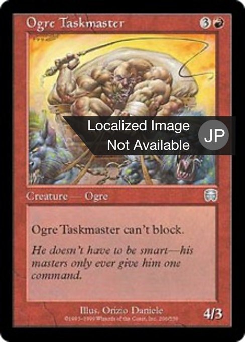 【JP】オーガの監督官/Ogre Taskmaster [MMQ] 赤U No.206