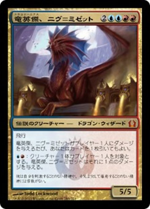 【Foil】【JP】竜英傑、ニヴ＝ミゼット/Niv-Mizzet, Dracogenius [RTR] 金M No.183