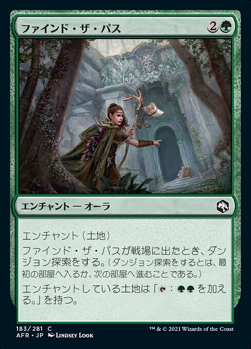 【Foil】【JP】ファインド・ザ・パス/Find the Path [AFR] 緑C No.183