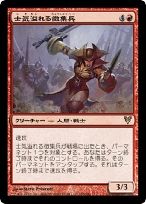 【Foil】【JP】士気溢れる徴集兵/Zealous Conscripts [AVR] 赤R No.166