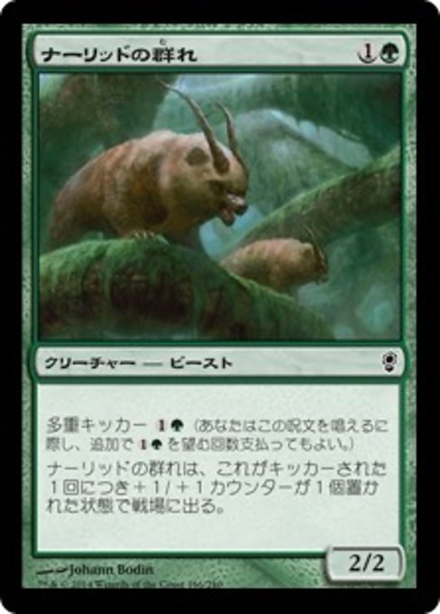 【Foil】【JP】ナーリッドの群れ/Gnarlid Pack [CNS] 緑C No.166