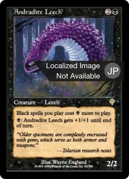 【Foil】【JP】ざくろ石のヒル/Andradite Leech [INV] 黒R No.93