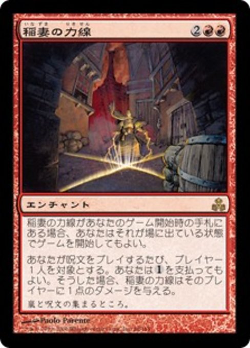 【Foil】【JP】稲妻の力線/Leyline of Lightning [GPT] 赤R No.68