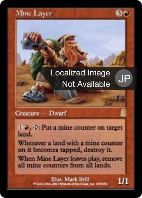 【Foil】【JP】地雷の敷設者/Mine Layer [ODY] 赤R No.205