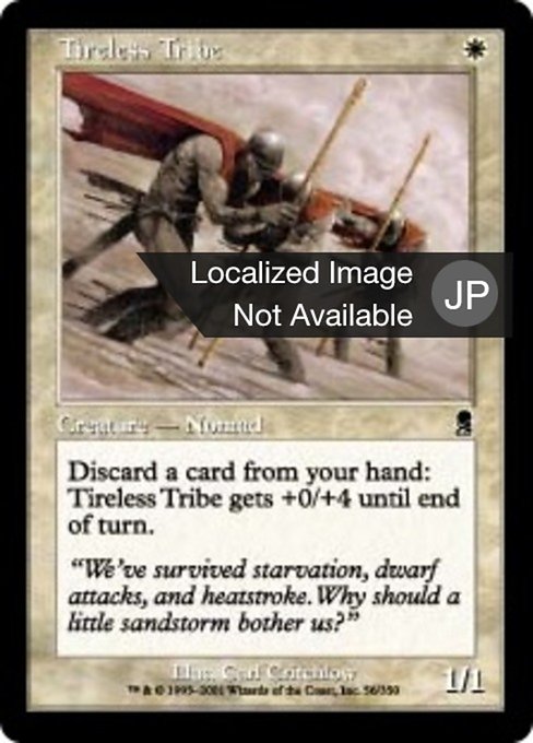 【Foil】【JP】不屈の部族/Tireless Tribe [ODY] 白C No.56