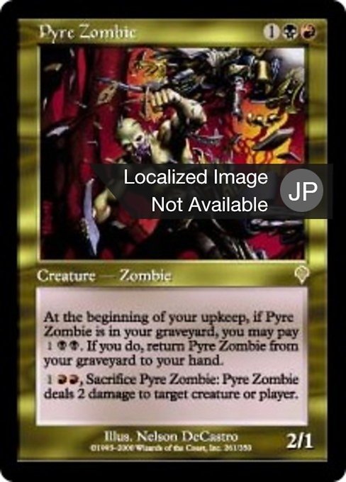 【JP】火葬のゾンビ/Pyre Zombie [INV] 金R No.261
