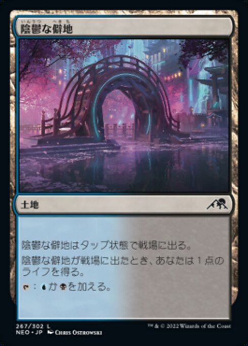 【Foil】【JP】陰鬱な僻地/Dismal Backwater [NEO] 無C No.267