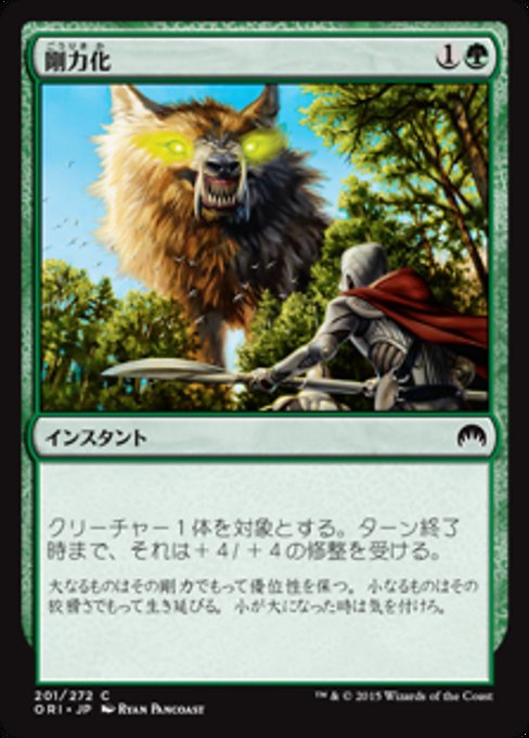 【Foil】【JP】剛力化/Titanic Growth [ORI] 緑C No.201