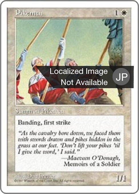 【JP】長槍兵/Pikemen [5ED] 白C No.52