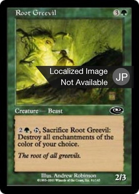 【Foil】【JP】始祖グリーヴィル/Root Greevil [PLS] 緑C No.91