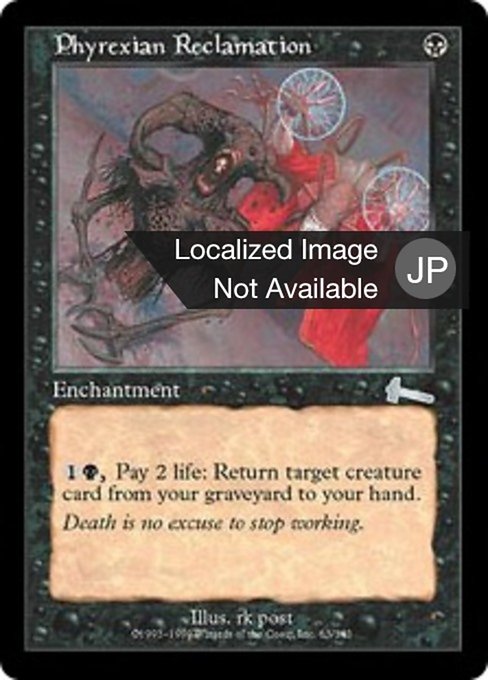 【JP】ファイレクシア流再利用/Phyrexian Reclamation [ULG] 黒U No.63