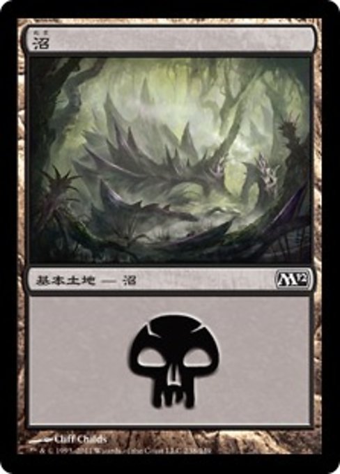 【Foil】【JP】沼/Swamp [M12] 無C No.238