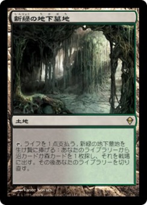 【Foil】【JP】新緑の地下墓地/Verdant Catacombs [ZEN] 無R No.229