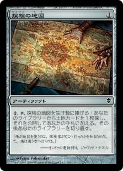 【JP】探検の地図/Expedition Map [ZEN] 茶C No.201