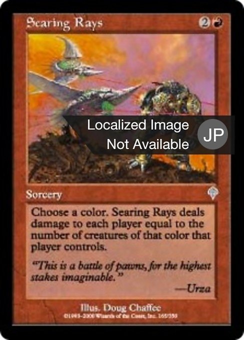 【JP】焼尽の光線/Searing Rays [INV] 赤U No.165