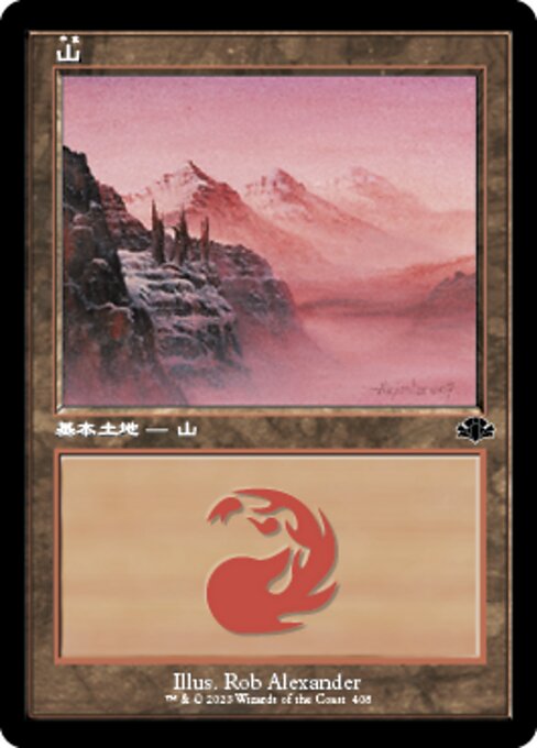 【Foil】【JP】山/Mountain [DMR] 無C No.408