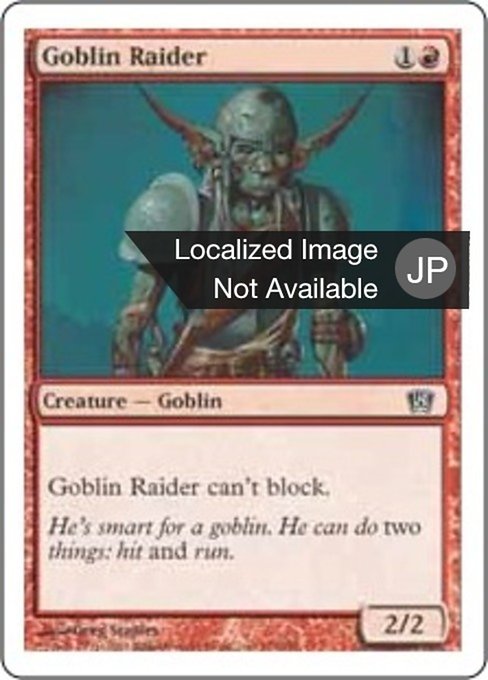 【Foil】【JP】ゴブリンの略奪者/Goblin Raider [8ED] 赤C No.191