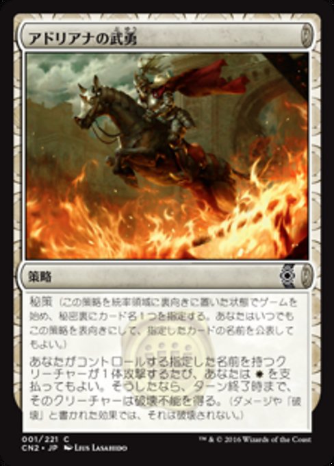 【Foil】【JP】アドリアナの武勇/Adriana's Valor [CN2] 無C No.1
