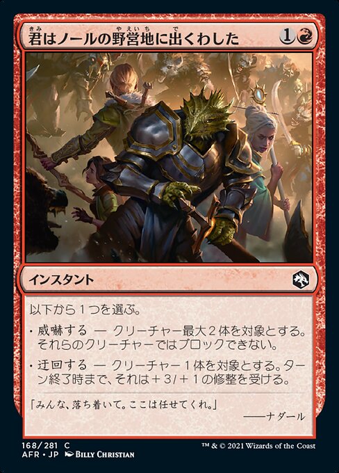 【Foil】【JP】君はノールの野営地に出くわした/You Come to the Gnoll Camp [AFR] 赤C No.168