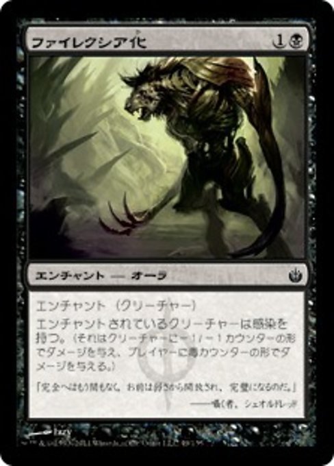 【Foil】【JP】ファイレクシア化/Phyresis [MBS] 黒C No.49