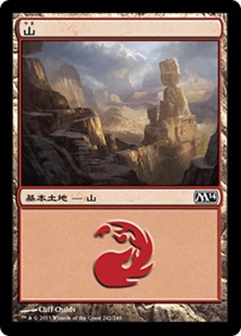 【Foil】【JP】山/Mountain [M14] 無C No.242