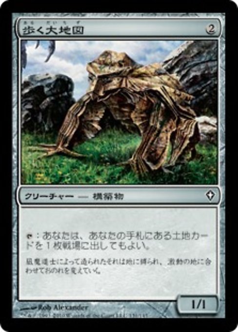 【Foil】【JP】歩く大地図/Walking Atlas [WWK] 茶C No.131