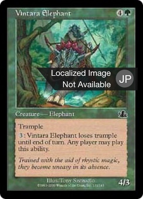 【JP】ヴィンタラの象/Vintara Elephant [PCY] 緑C No.131