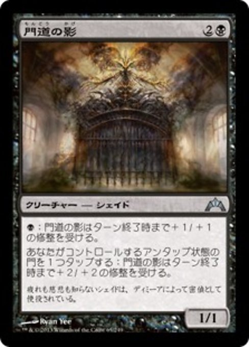 【Foil】【JP】門道の影/Gateway Shade [GTC] 黒U No.65