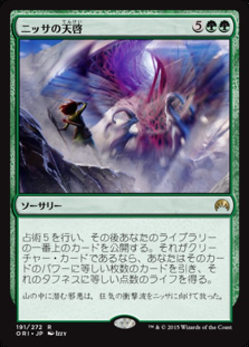 【Foil】【JP】ニッサの天啓/Nissa's Revelation [ORI] 緑R No.191