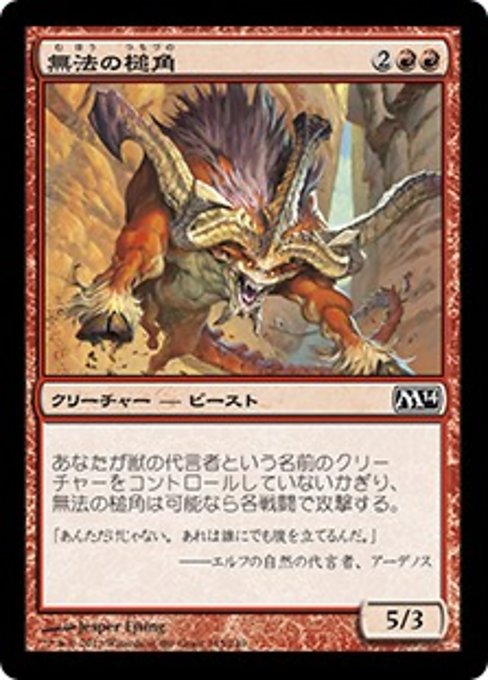 【Foil】【JP】無法の槌角/Marauding Maulhorn [M14] 赤C No.145