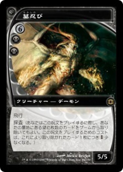 【Foil】【JP】墓忍び/Tombstalker [FUT] 黒R No.91