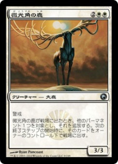 【Foil】【JP】微光角の鹿/Glimmerpoint Stag [SOM] 白U No.9