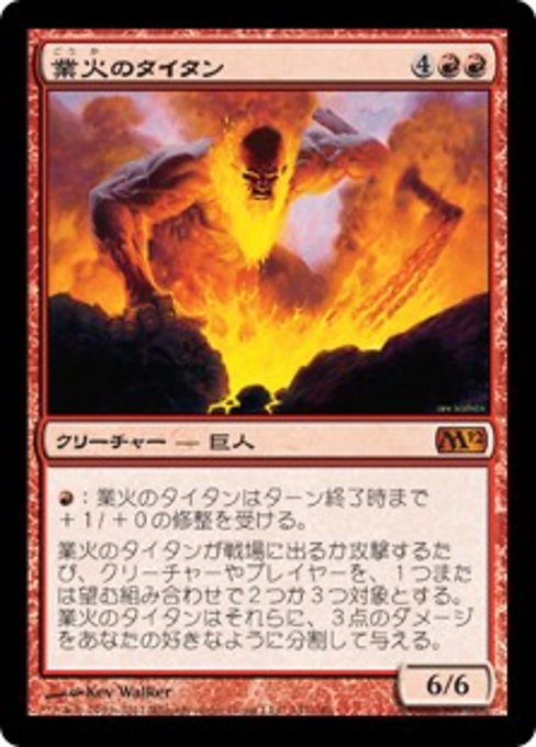 【JP】業火のタイタン/Inferno Titan [M12] 赤M No.147