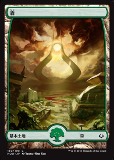 【Foil】【JP】森/Forest [HOU] 無C No.189