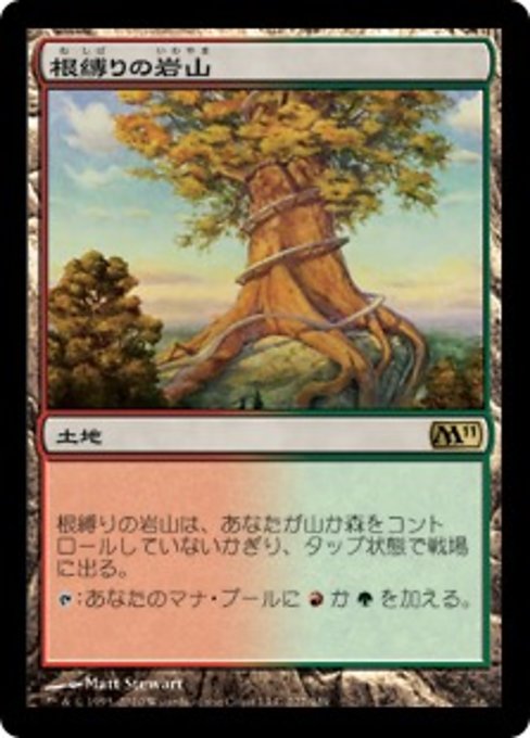 【Foil】【JP】根縛りの岩山/Rootbound Crag [M11] 無R No.227