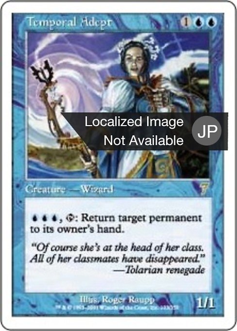 【Foil】【JP】時間の名人/Temporal Adept [7ED] 青R No.103