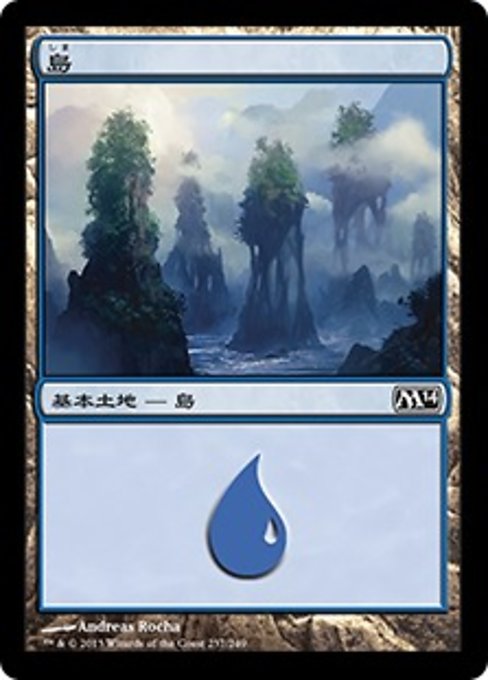 【Foil】【JP】島/Island [M14] 無C No.237