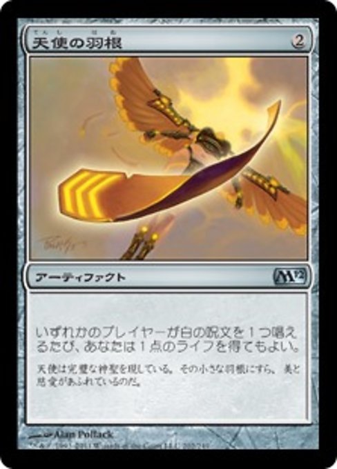 【JP】天使の羽根/Angel's Feather [M12] 茶U No.202
